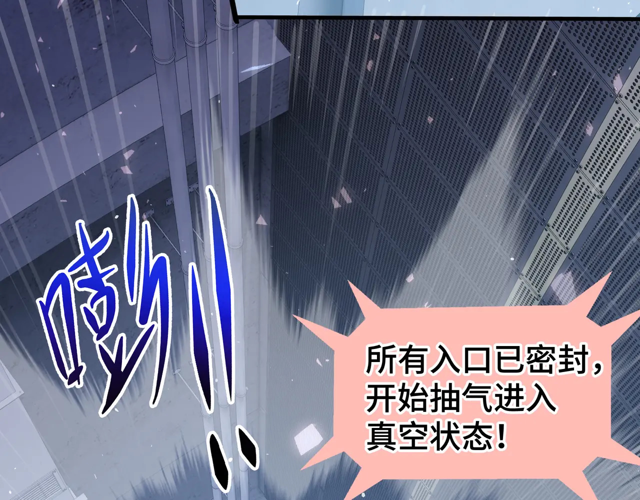 第113话 猝不及防 第38页