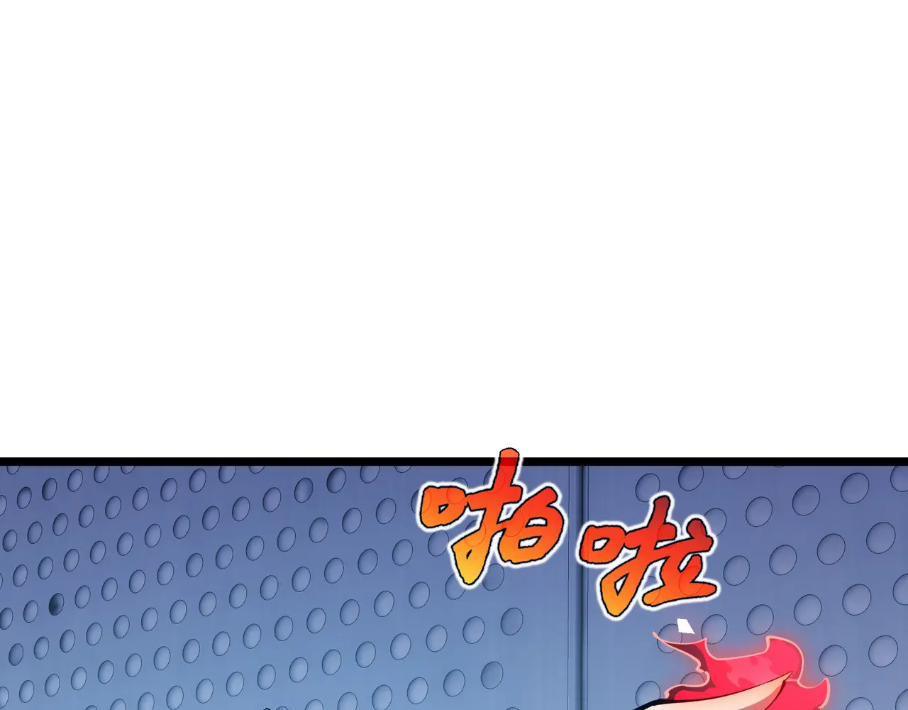 第113话 猝不及防 第45页