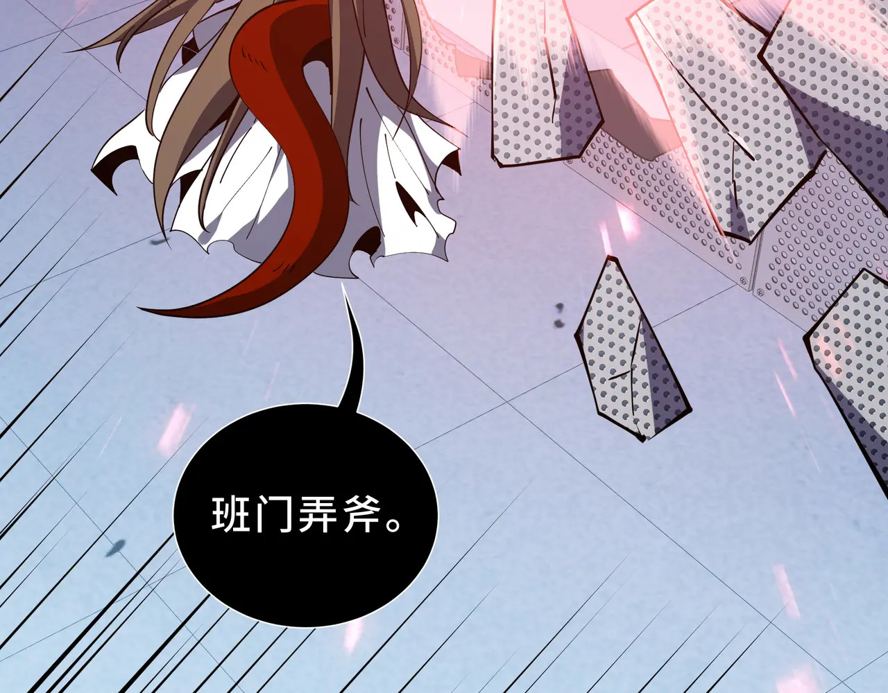 第113话 猝不及防 第48页