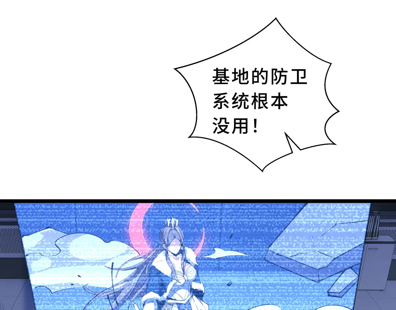 第113话 猝不及防 第50页