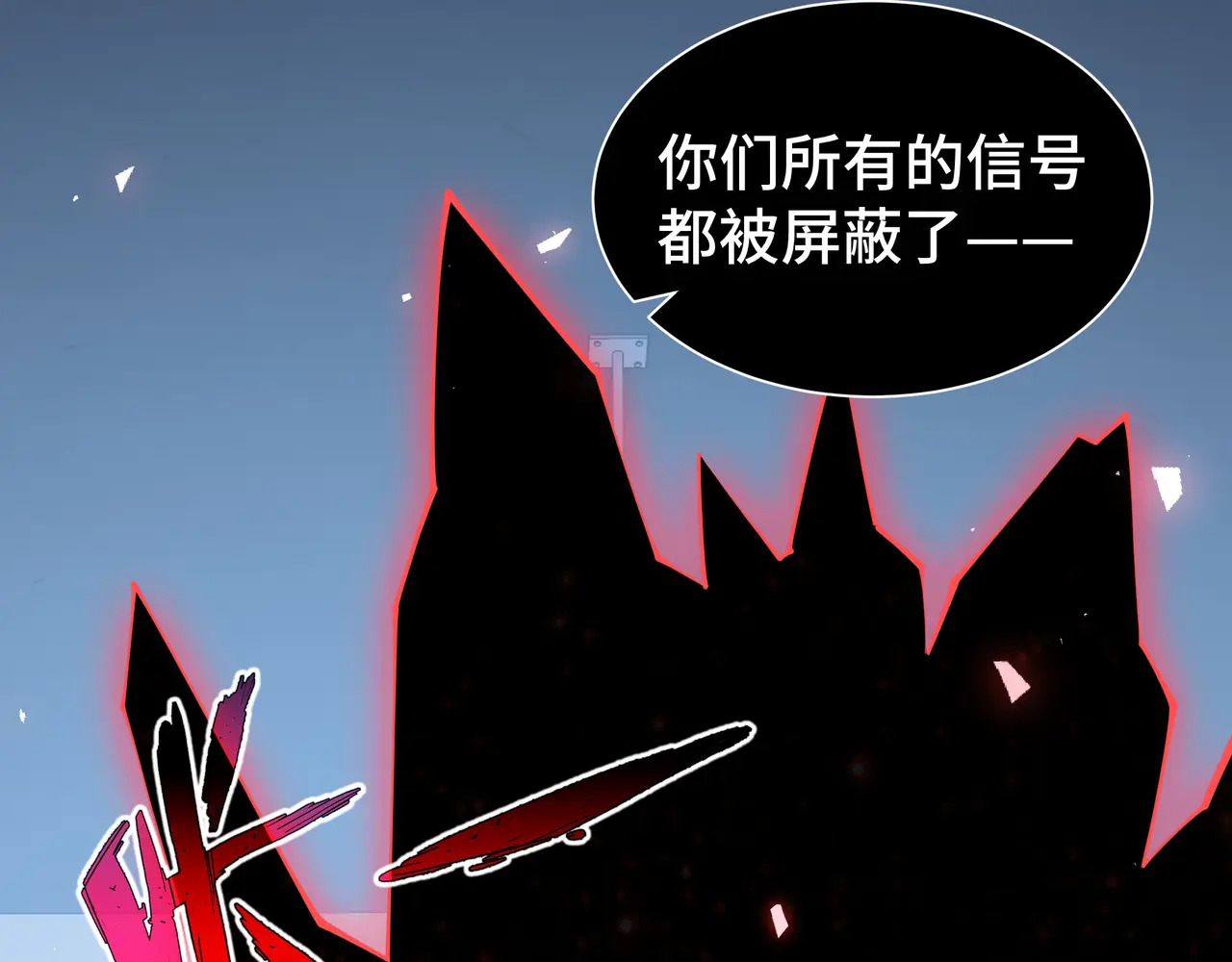 第113话 猝不及防 第56页