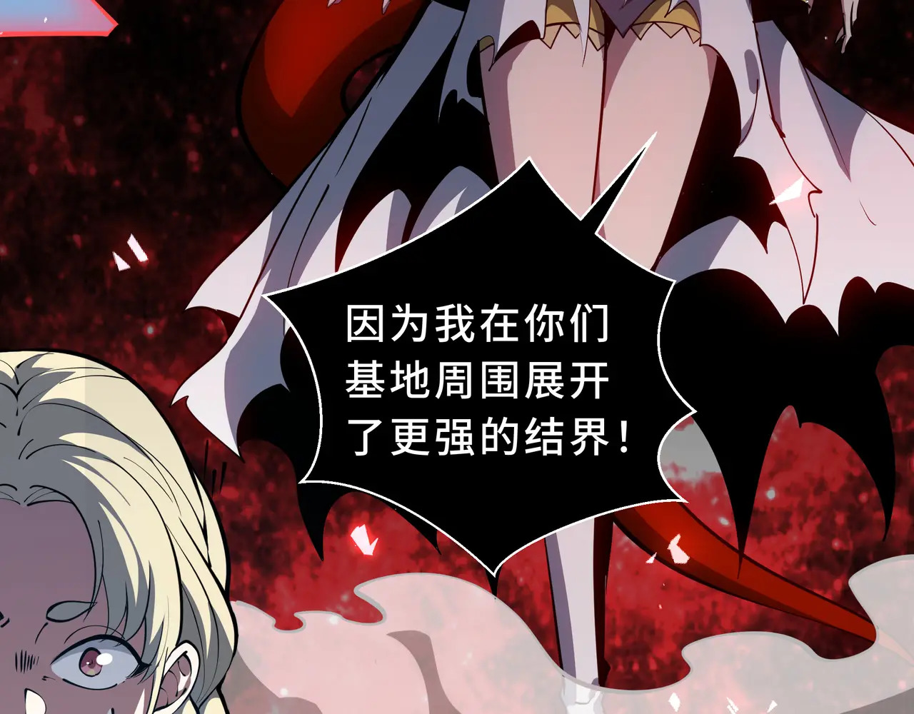 第113话 猝不及防 第58页
