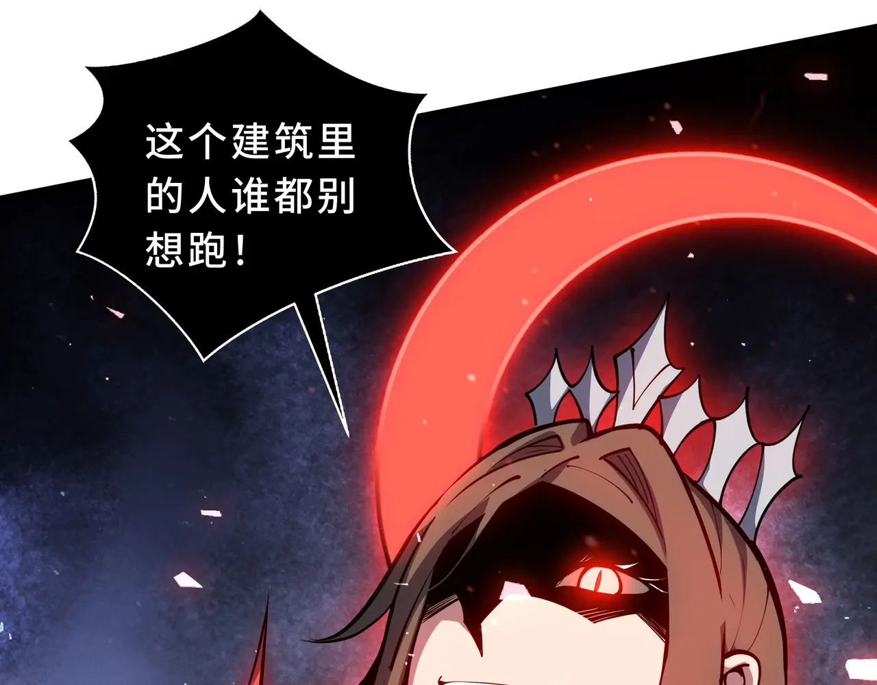 第113话 猝不及防 第61页