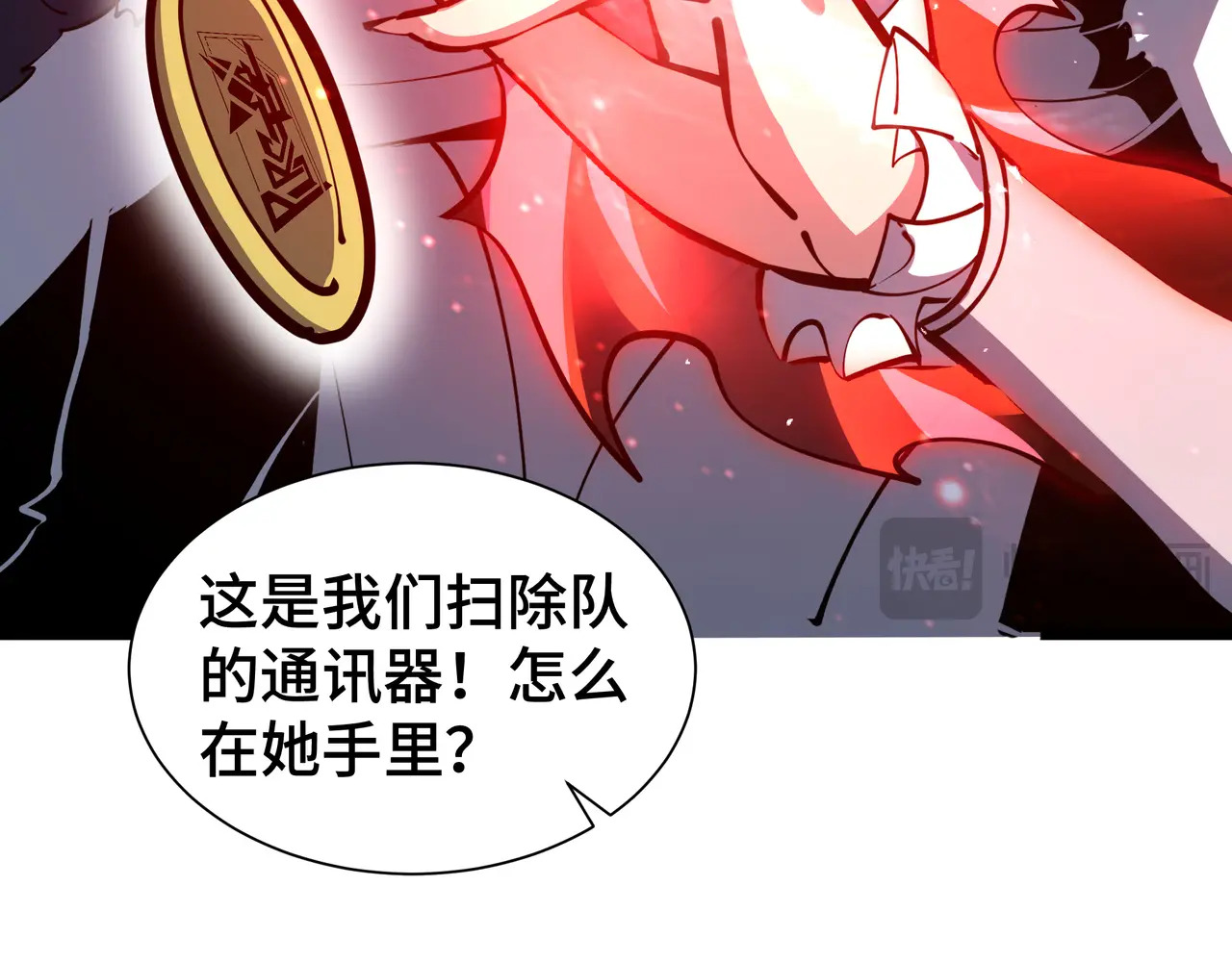 第113话 猝不及防 第63页