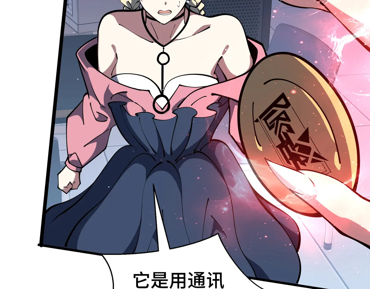 第113话 猝不及防 第66页