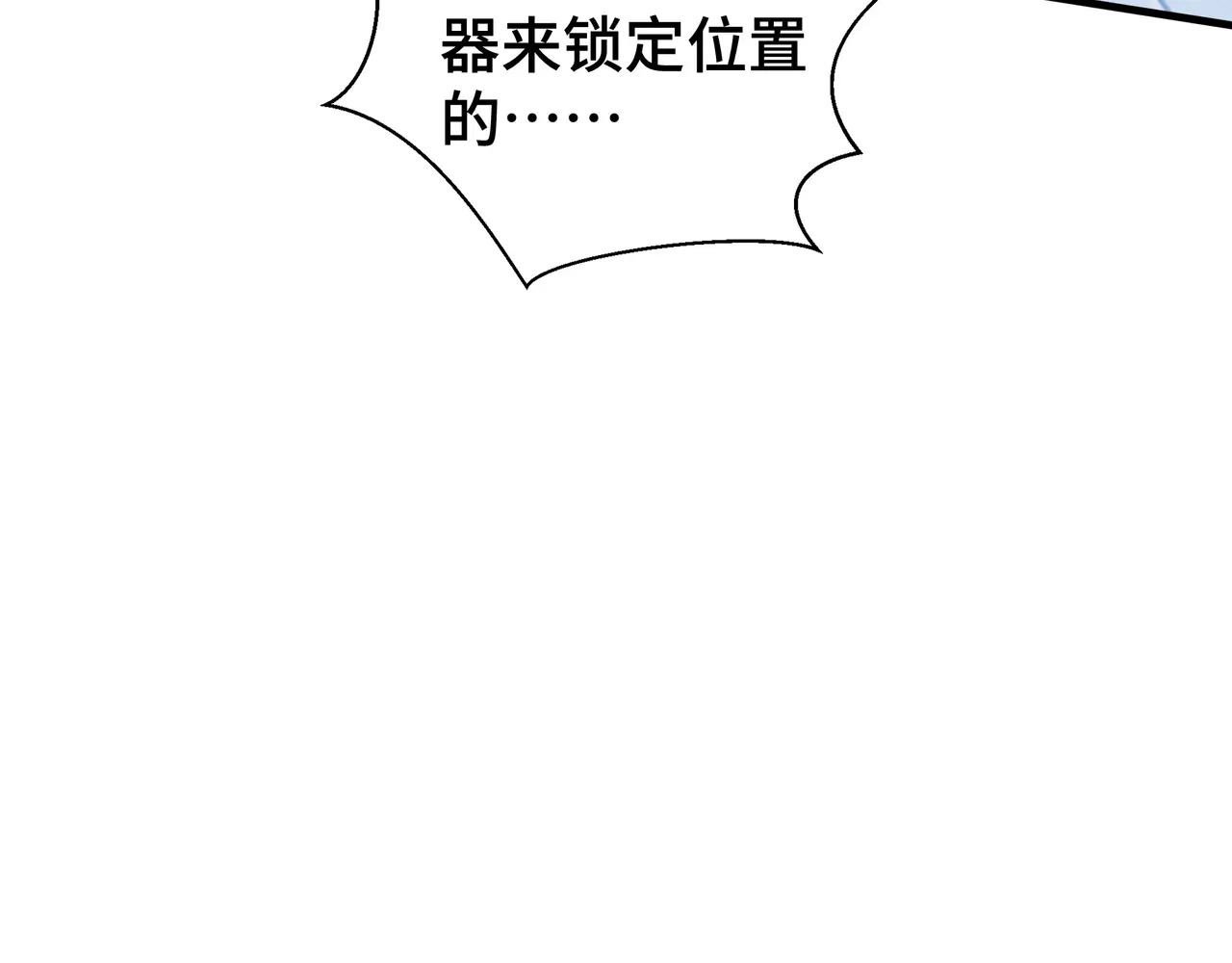 第113话 猝不及防 第67页