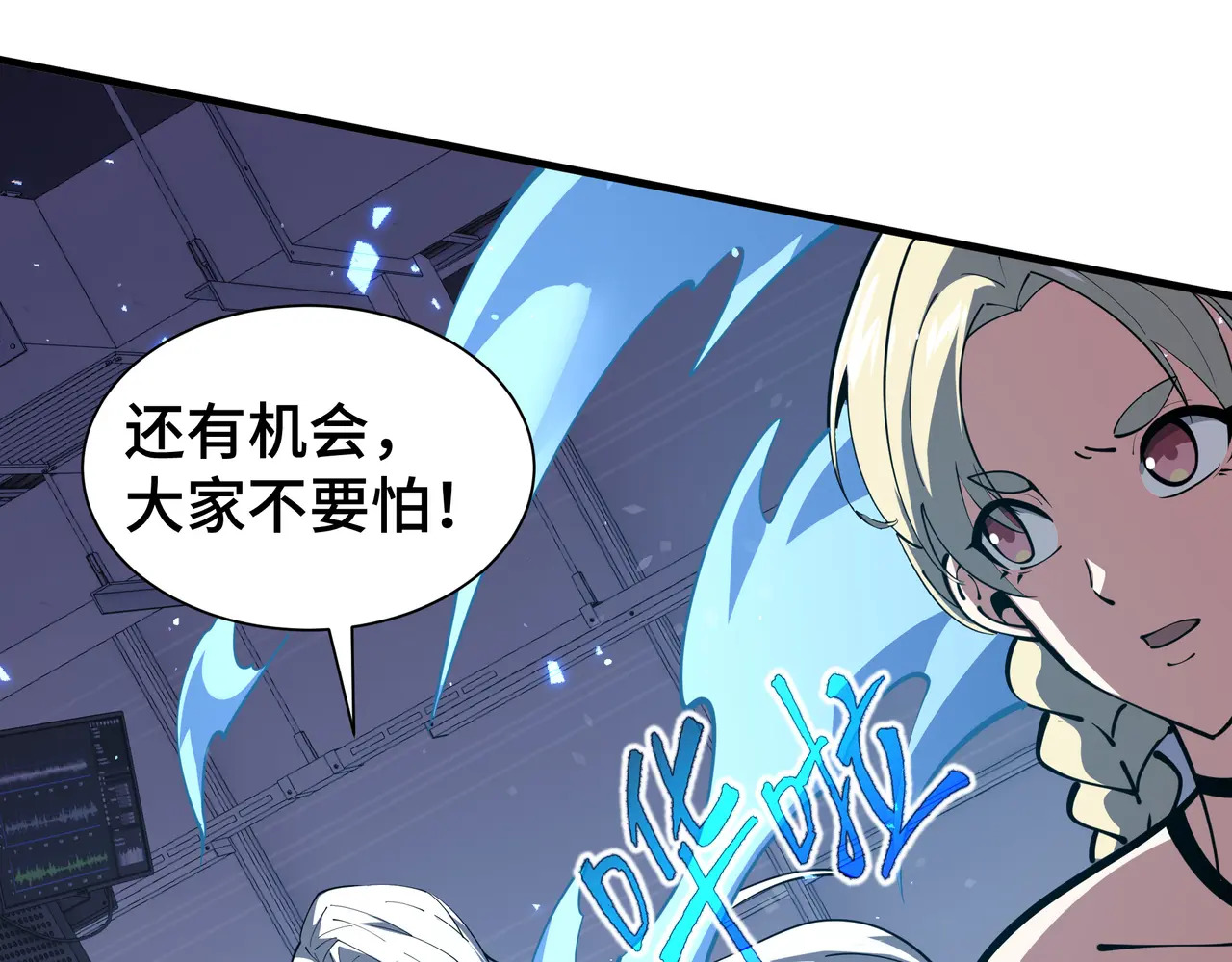 第113话 猝不及防 第68页