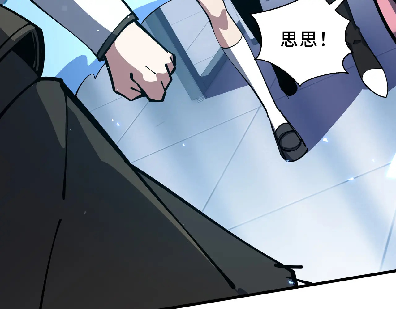 第113话 猝不及防 第70页