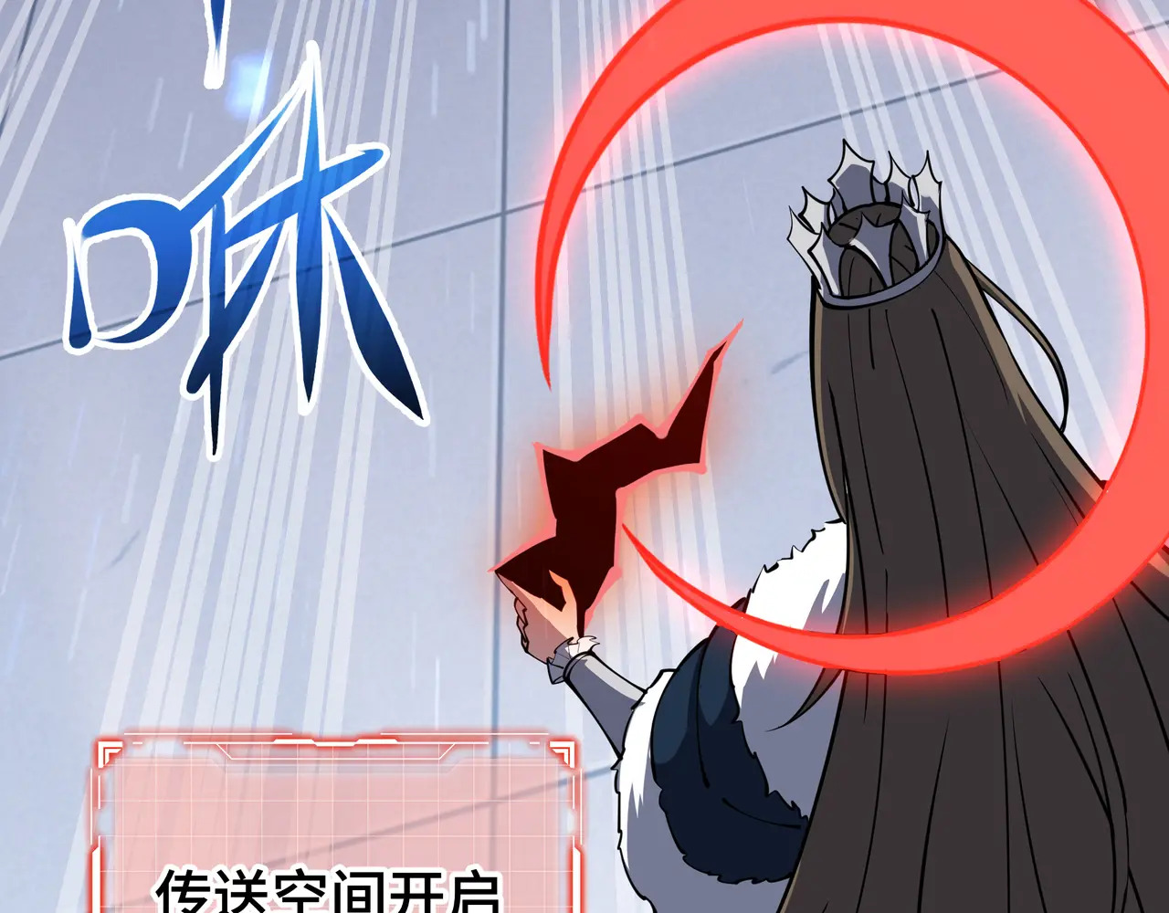 第113话 猝不及防 第74页