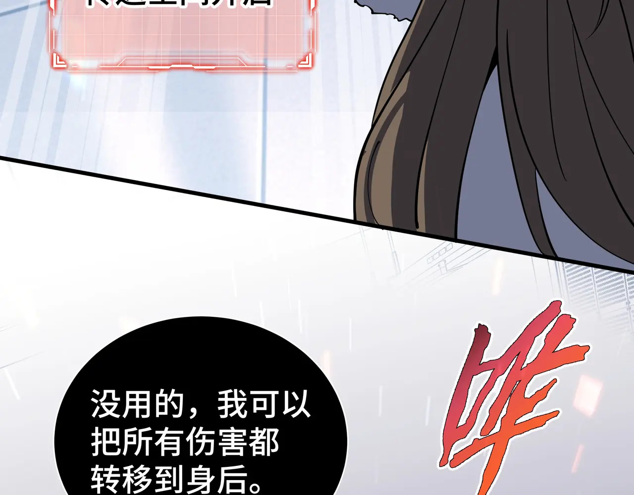 第113话 猝不及防 第75页