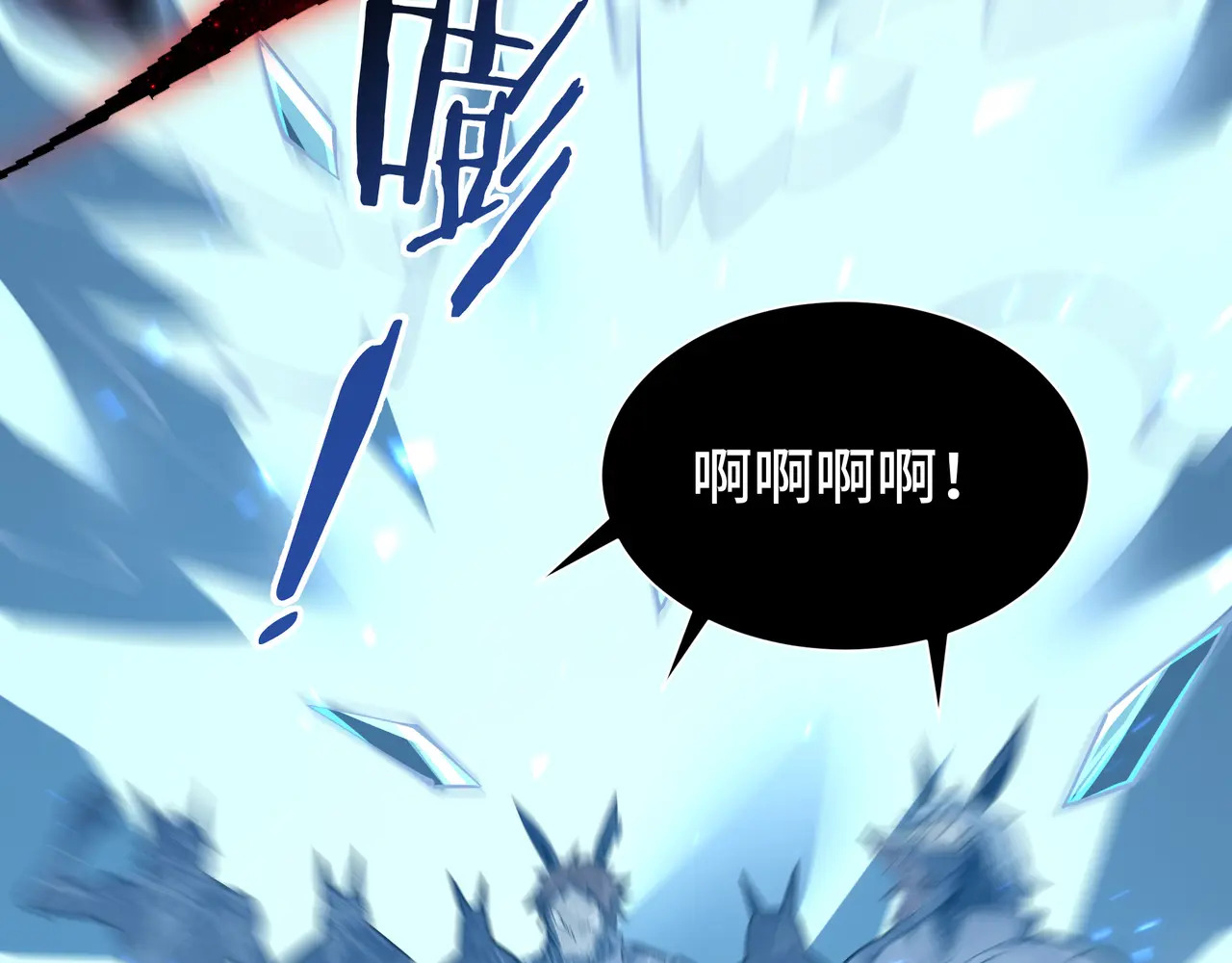 第113话 猝不及防 第80页