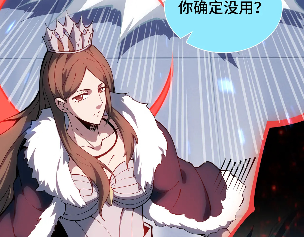 第113话 猝不及防 第82页