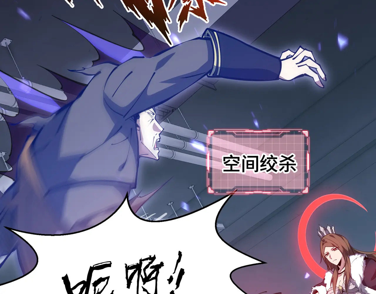第113话 猝不及防 第93页