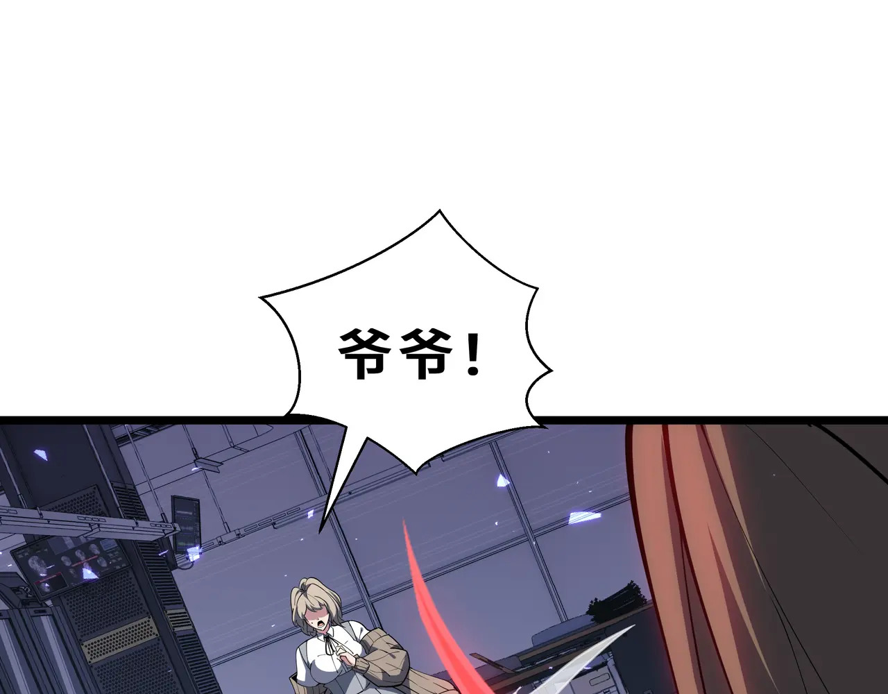 第113话 猝不及防 第96页
