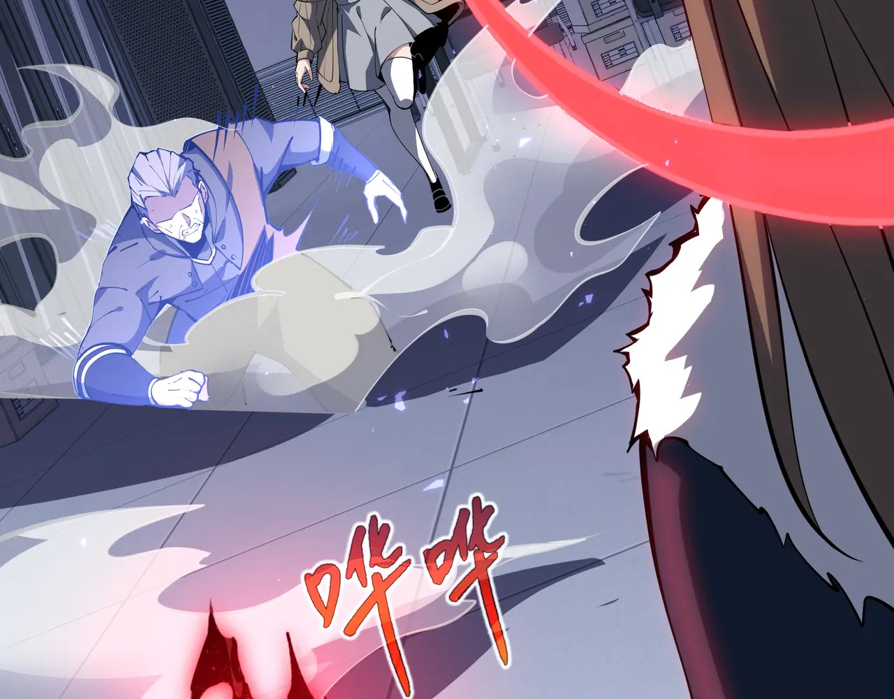 第113话 猝不及防 第97页