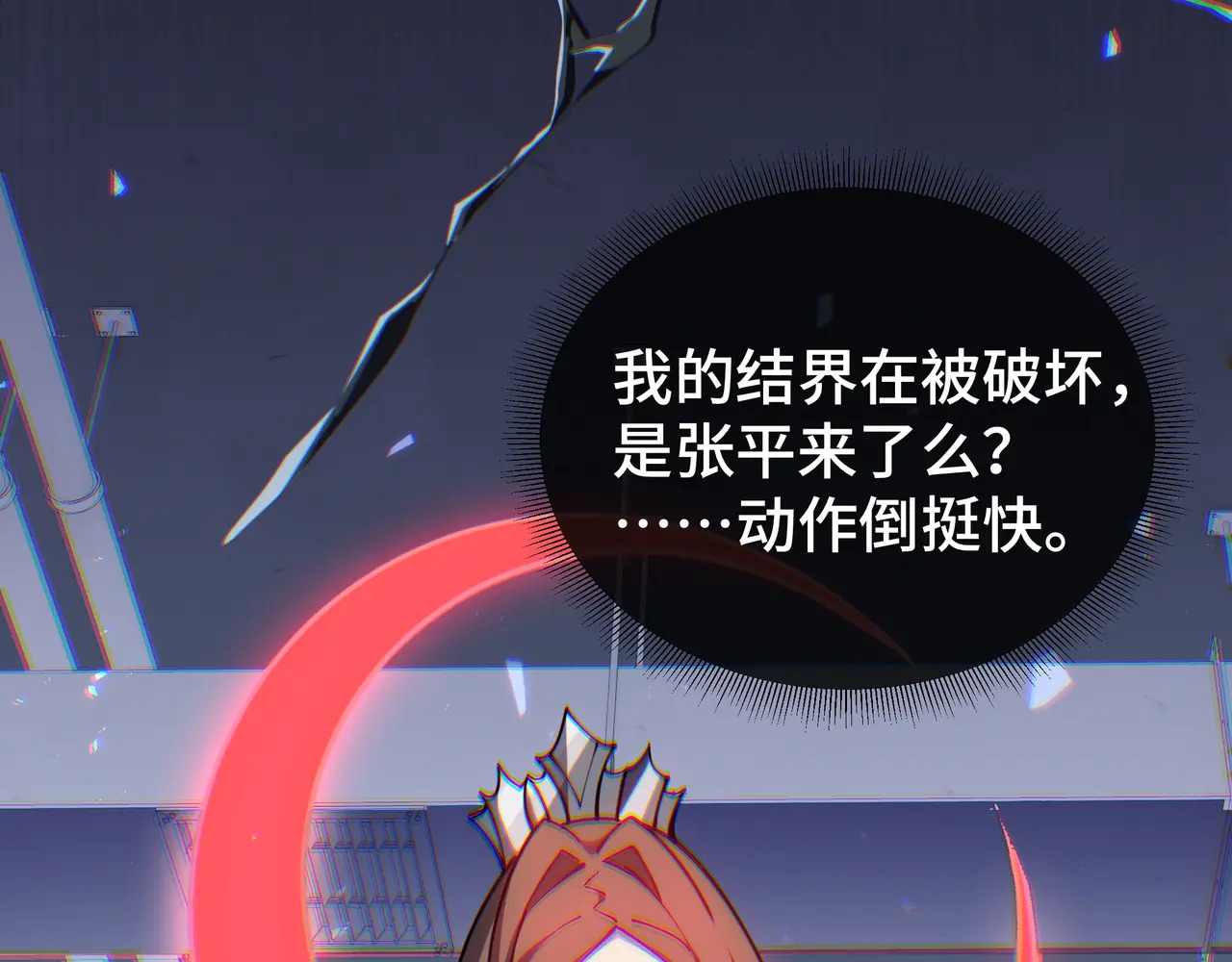 第113话 猝不及防 第101页
