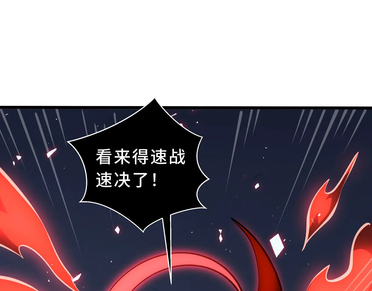 第113话 猝不及防 第105页
