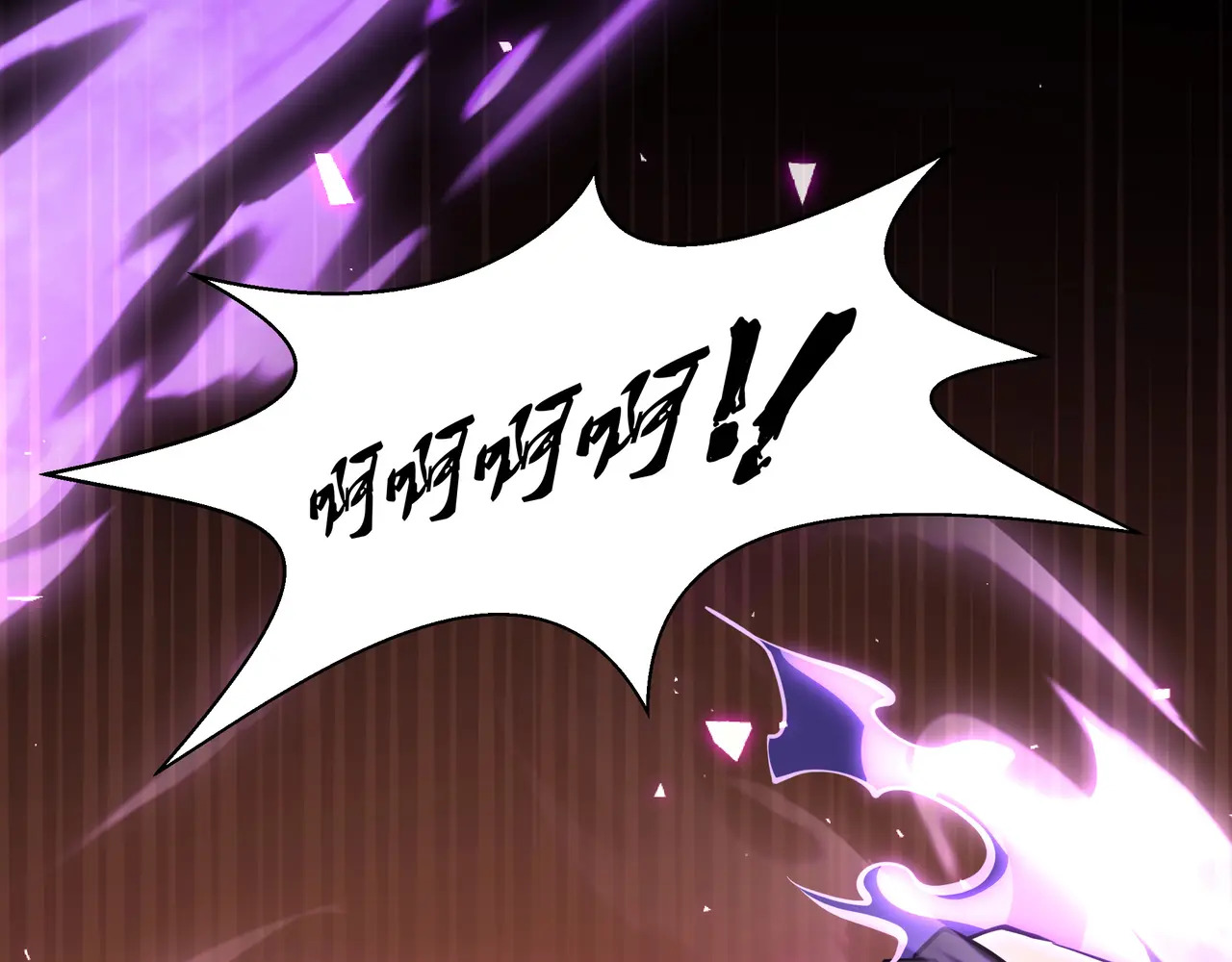 第113话 猝不及防 第109页