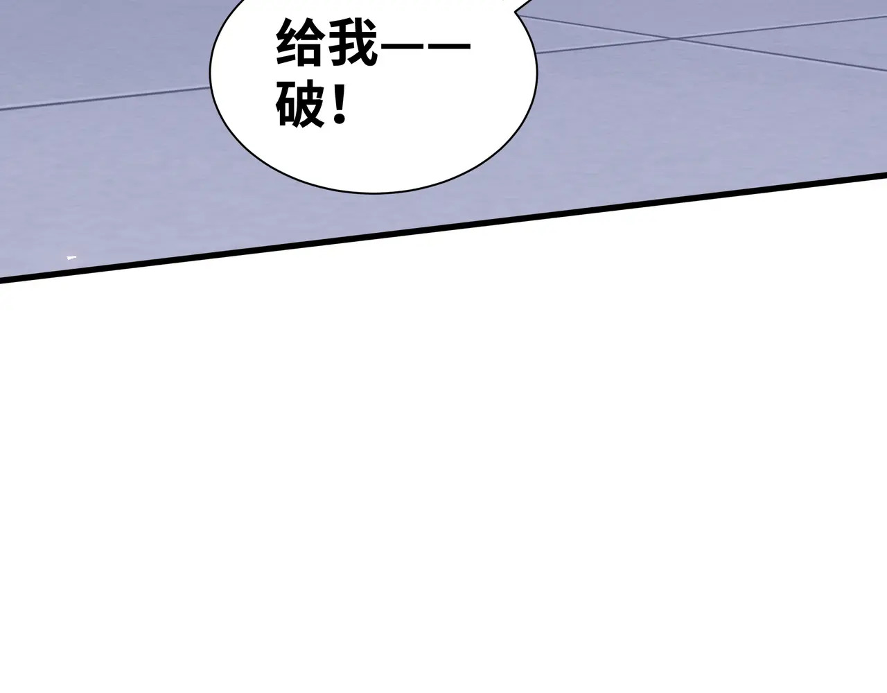 第113话 猝不及防 第114页