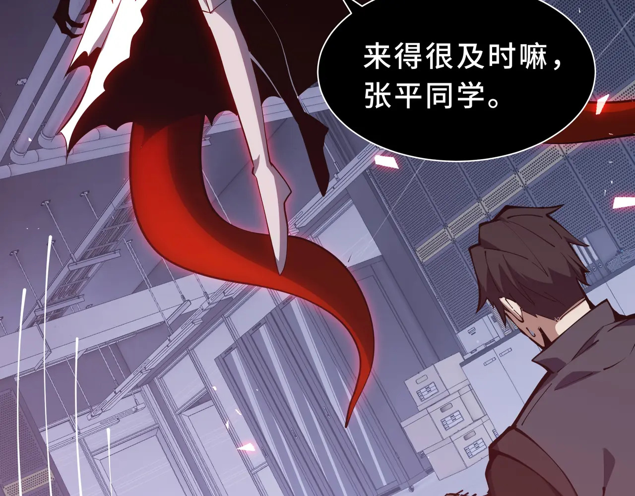 第113话 猝不及防 第121页