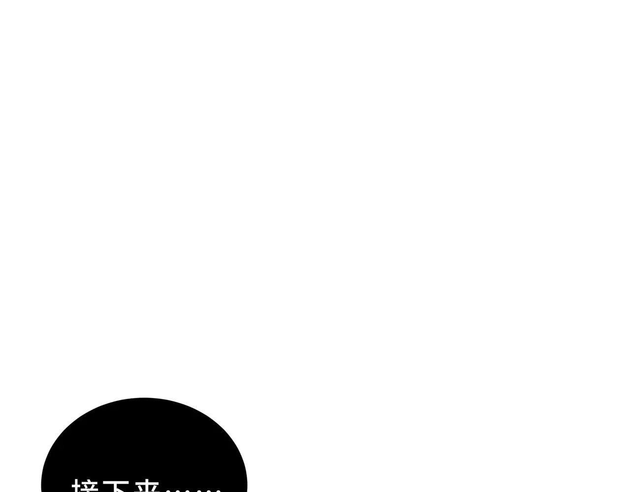 第113话 猝不及防 第125页