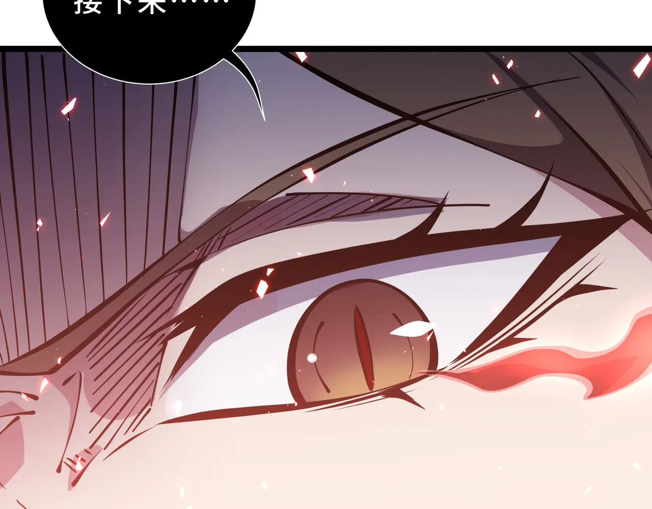 第113话 猝不及防 第126页