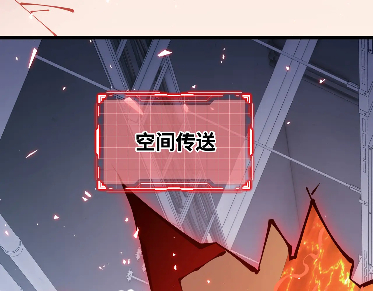 第113话 猝不及防 第127页