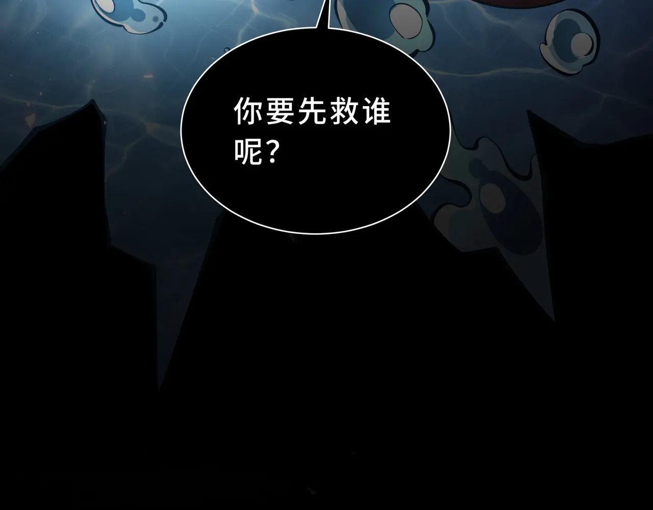 第113话 猝不及防 第130页