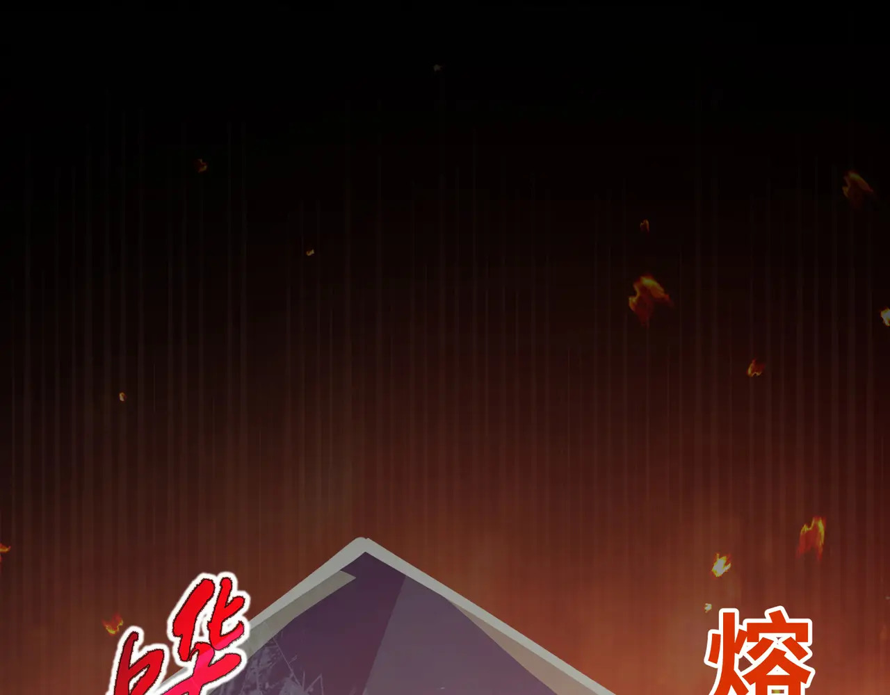 第113话 猝不及防 第131页