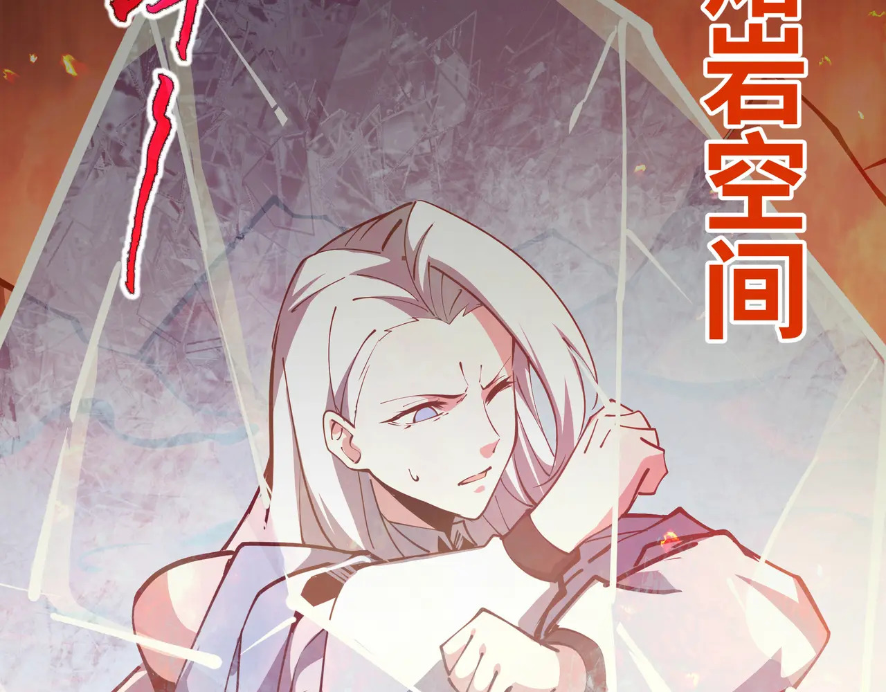 第113话 猝不及防 第132页