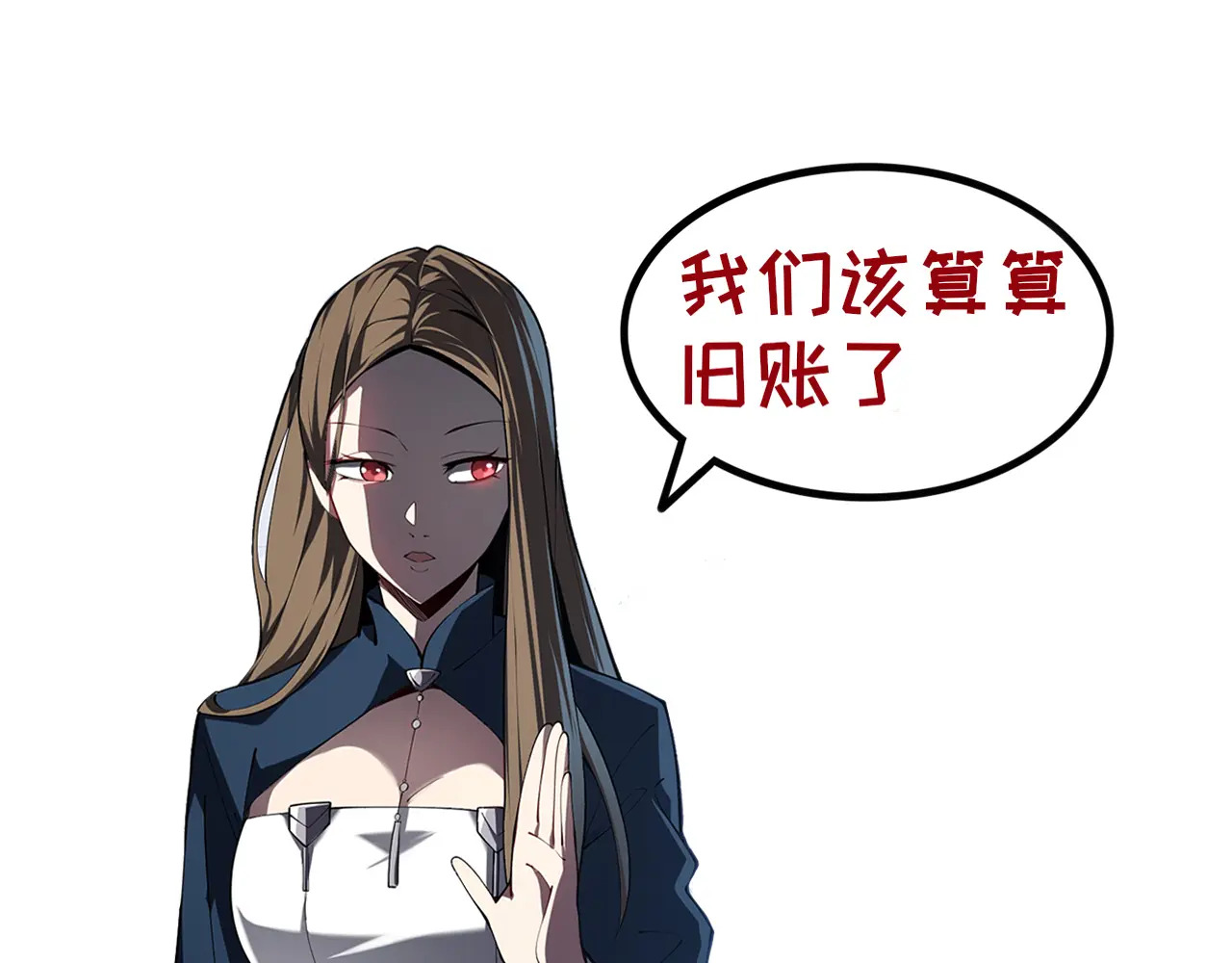 第113话 猝不及防 第143页