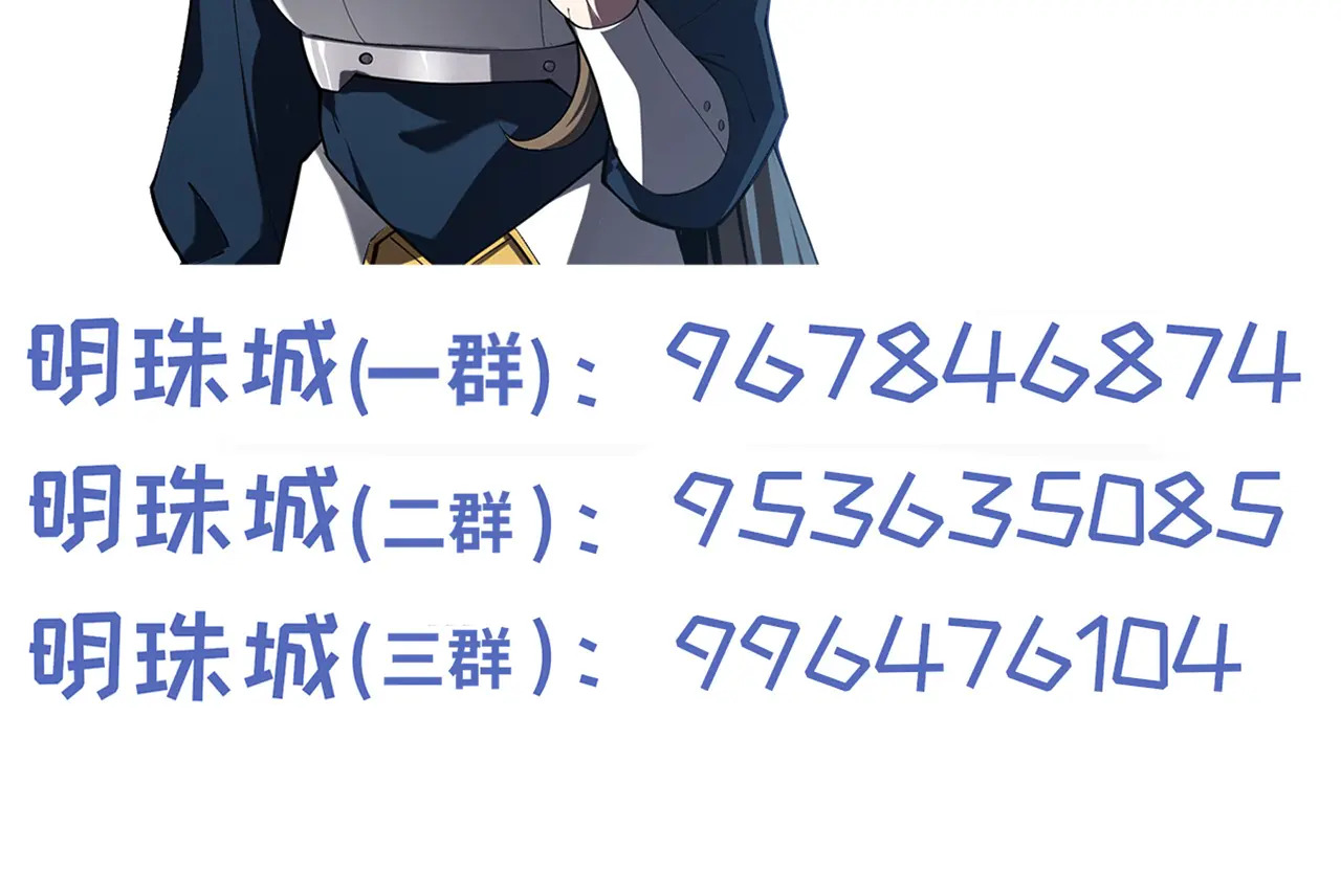 第113话 猝不及防 第144页