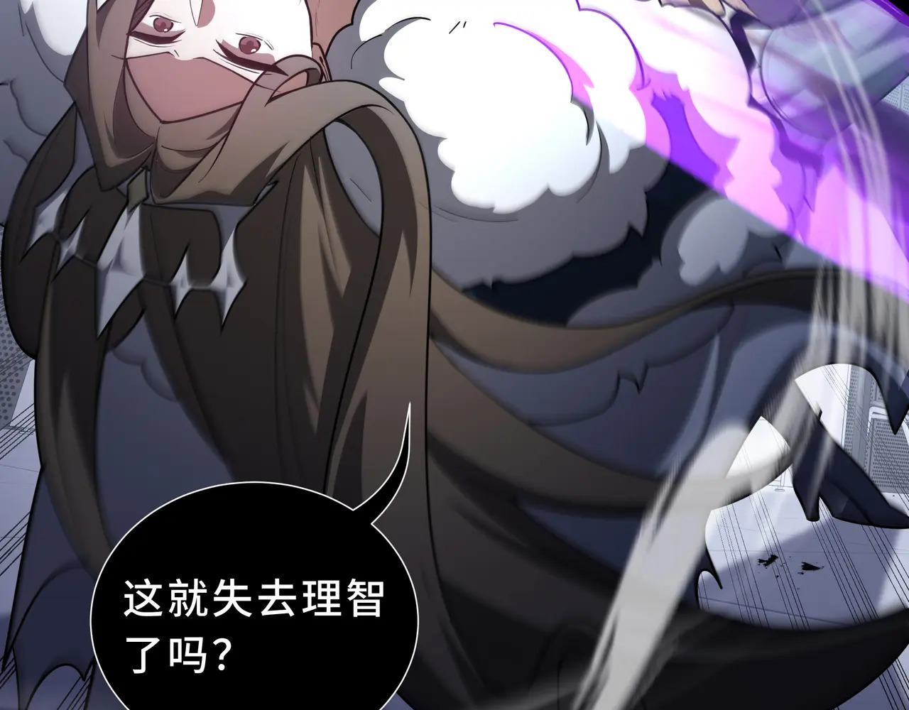 第114话 天幕再临 第7页