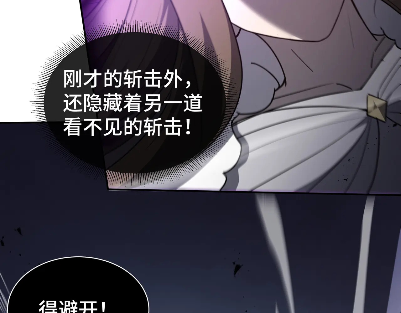 第114话 天幕再临 第10页