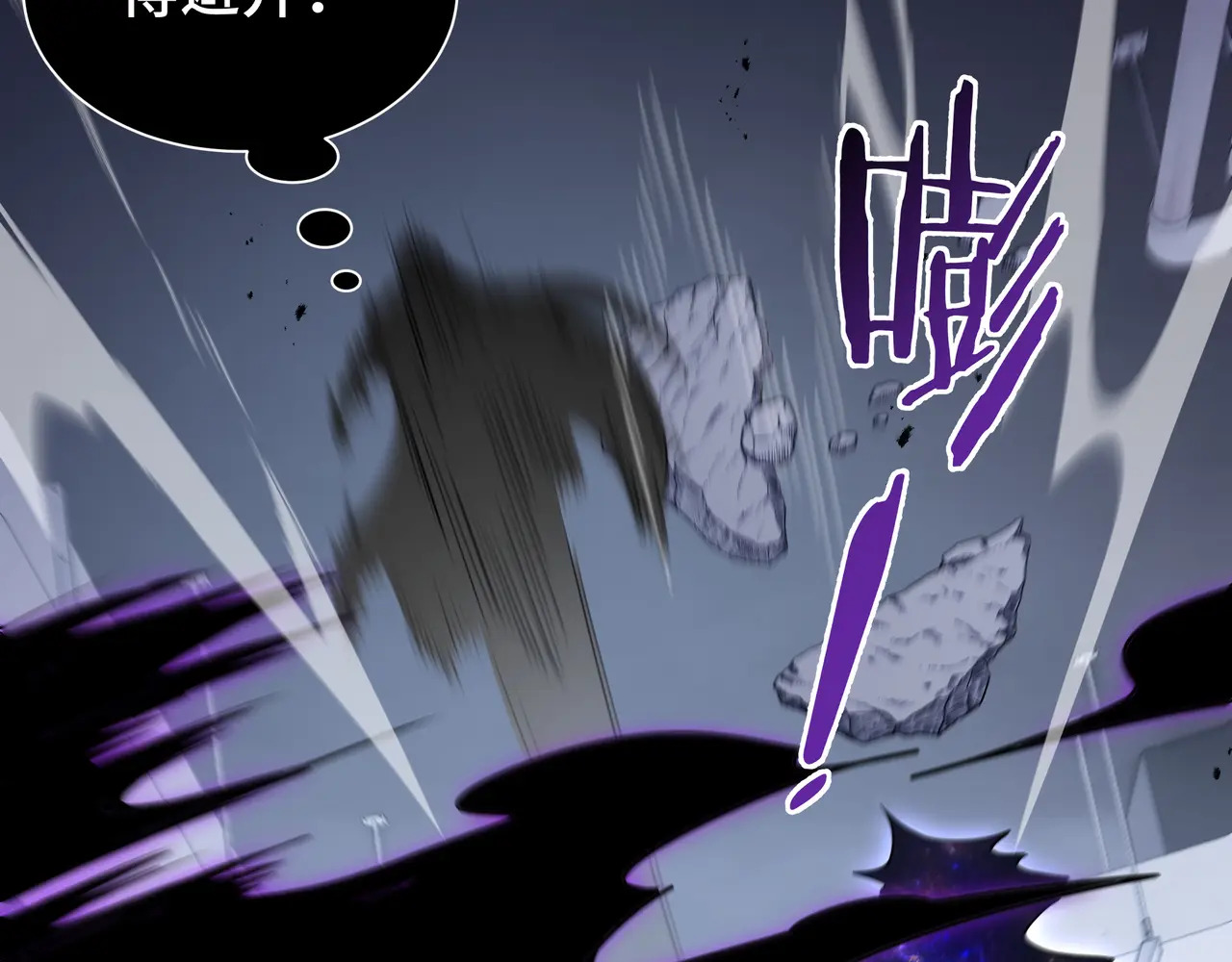 第114话 天幕再临 第11页