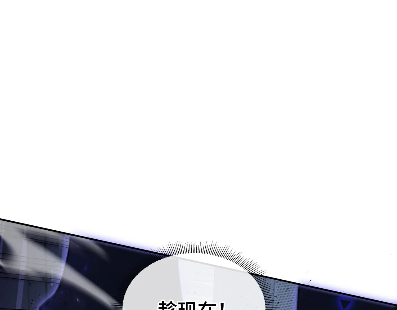 第114话 天幕再临 第14页