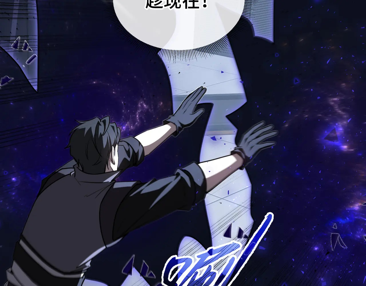第114话 天幕再临 第15页