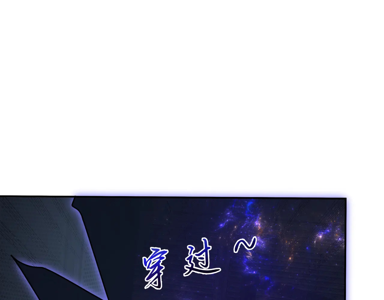 第114话 天幕再临 第17页