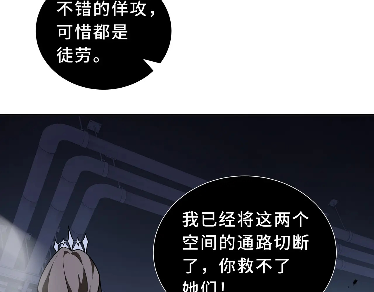 第114话 天幕再临 第22页