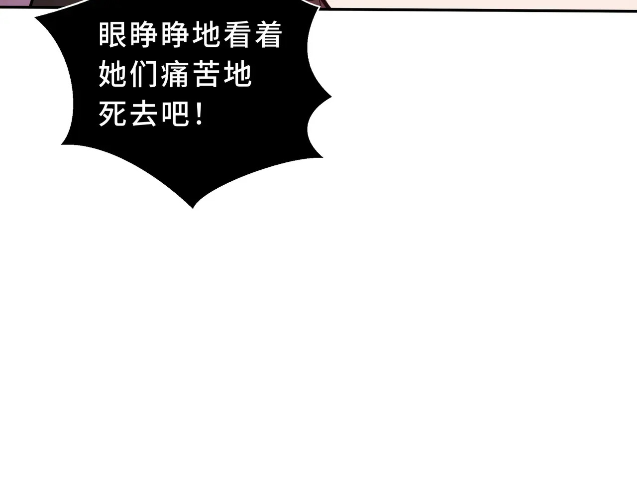 第114话 天幕再临 第26页