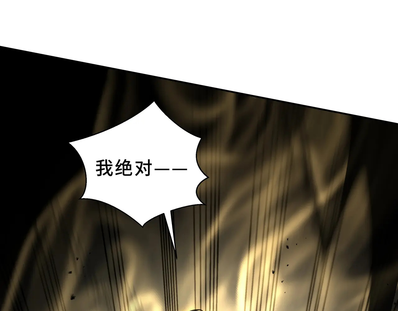 第114话 天幕再临 第27页