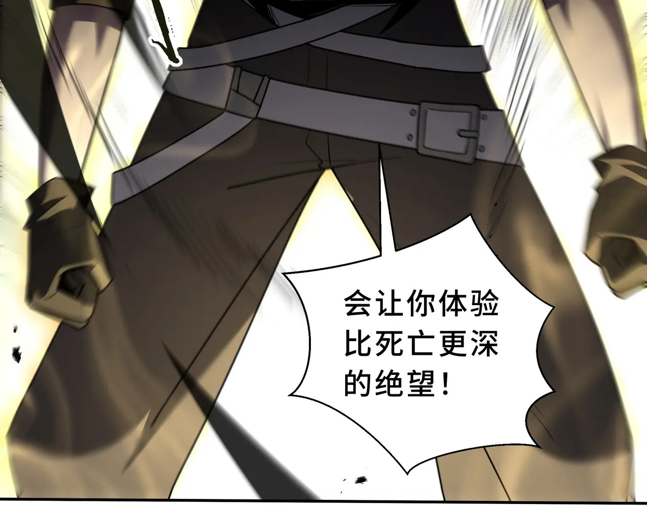 第114话 天幕再临 第29页