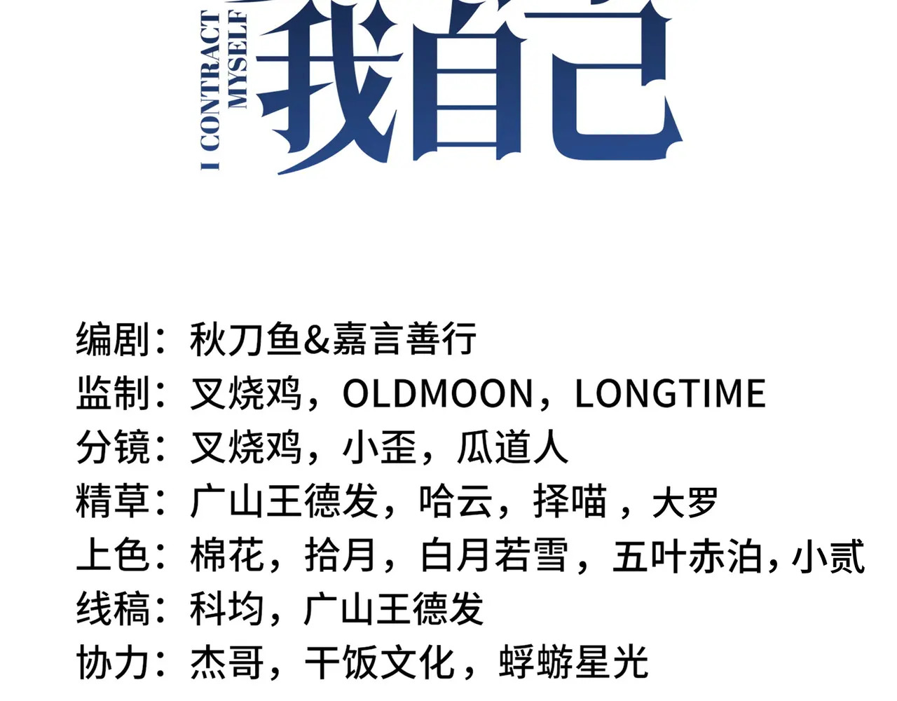 第114话 天幕再临 第31页