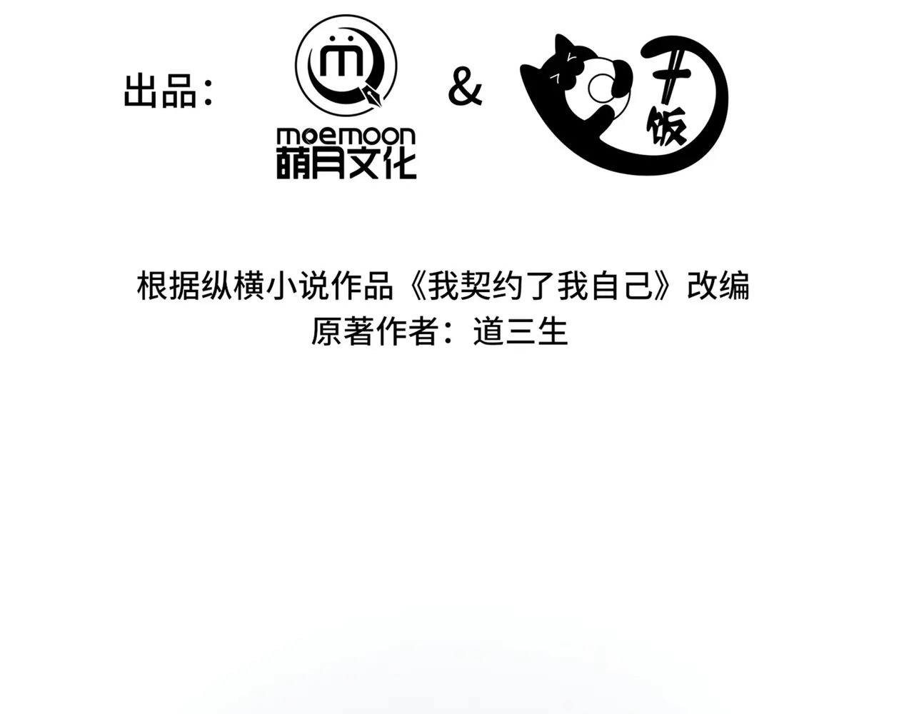 第114话 天幕再临 第32页