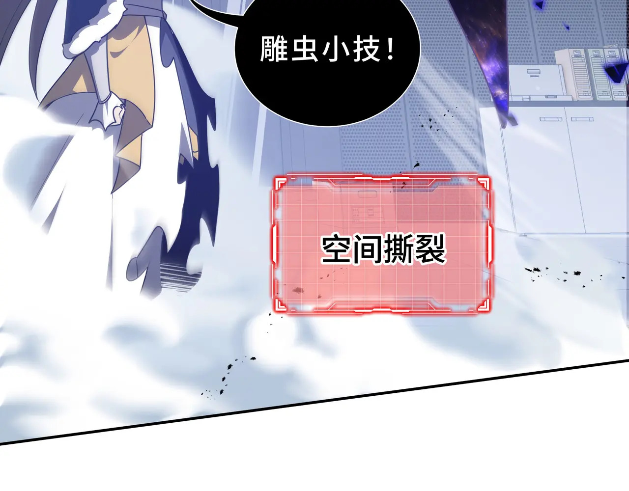 第114话 天幕再临 第39页