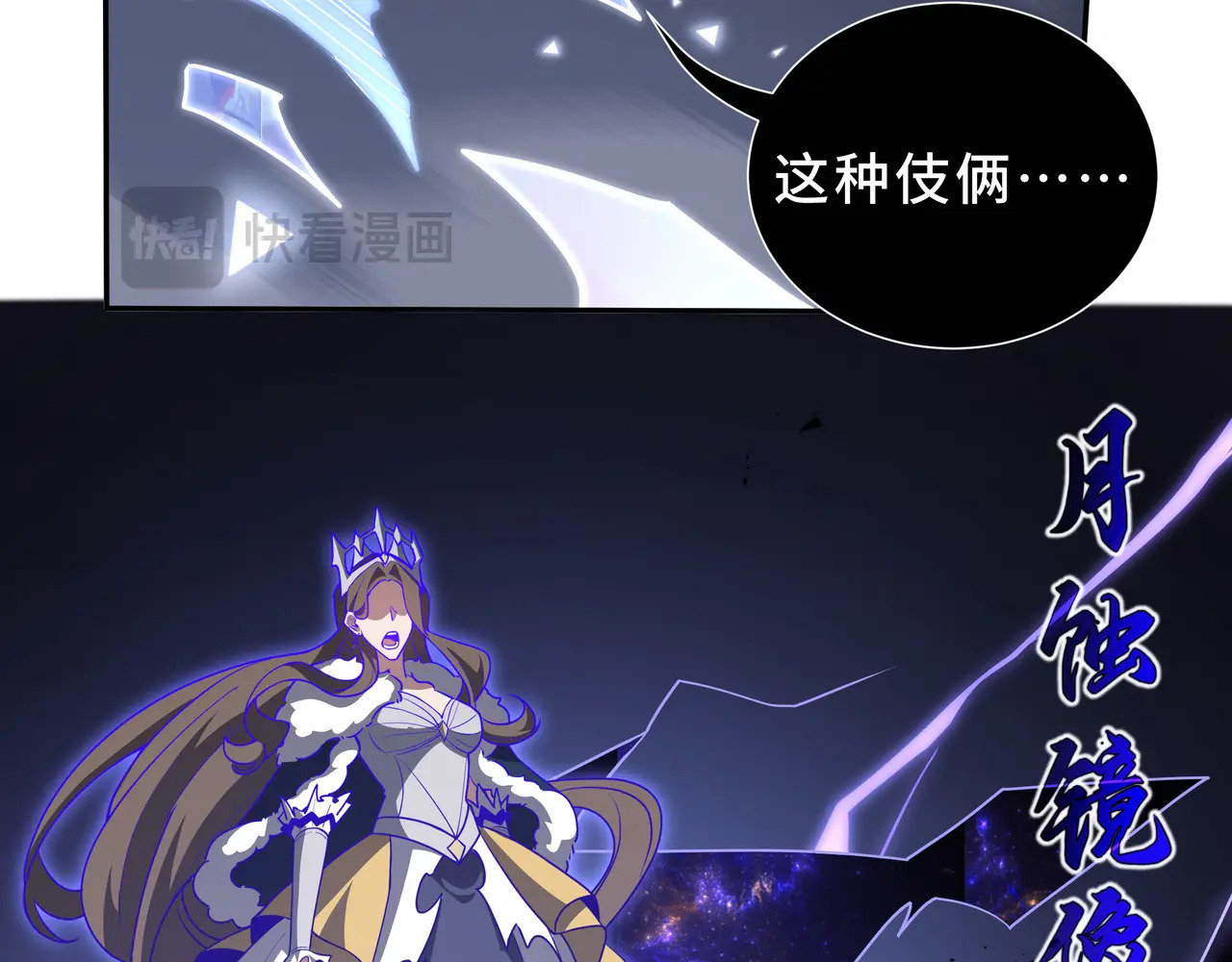 第114话 天幕再临 第47页
