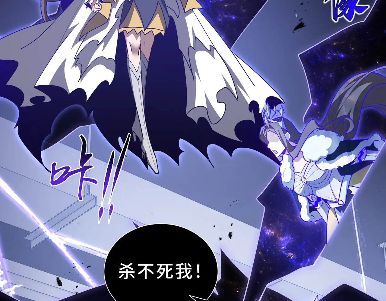第114话 天幕再临 第48页