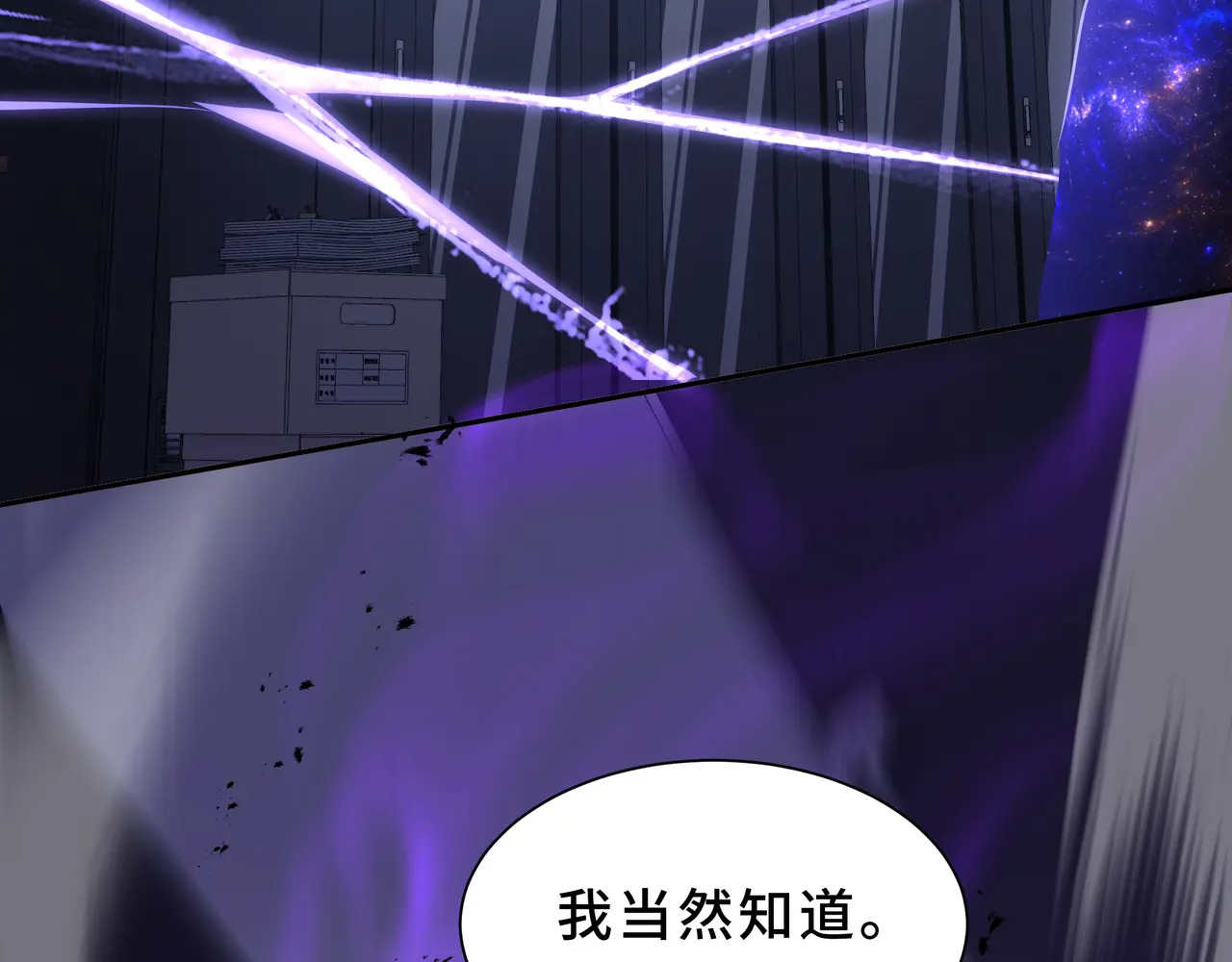 第114话 天幕再临 第50页