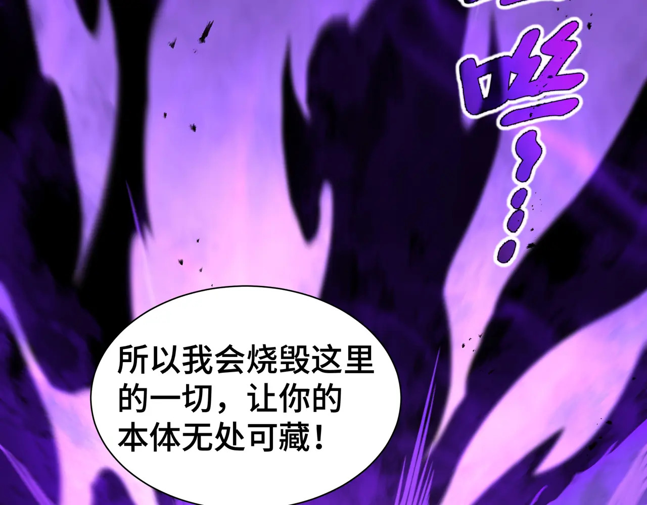 第114话 天幕再临 第53页