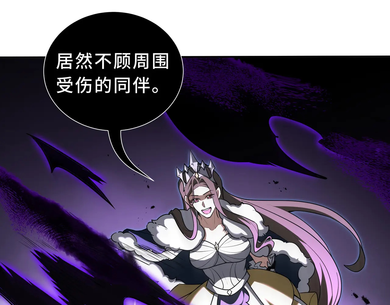 第114话 天幕再临 第60页